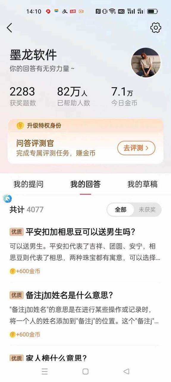外面收费998的新版头条斗音极速版答题脚本，AI智能全自动答题【答题脚本+使用教程】-布谷屋免费网赚资源网