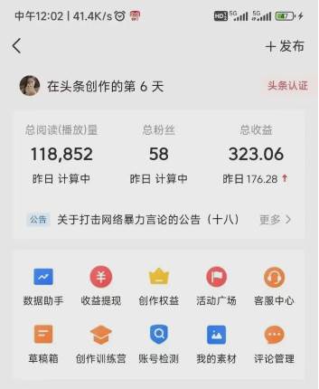 图片[2]-最新今日头条搬砖玩法，单个作品变现300+，一分钟一条原创作品，流量爆炸-布谷屋免费网赚资源网