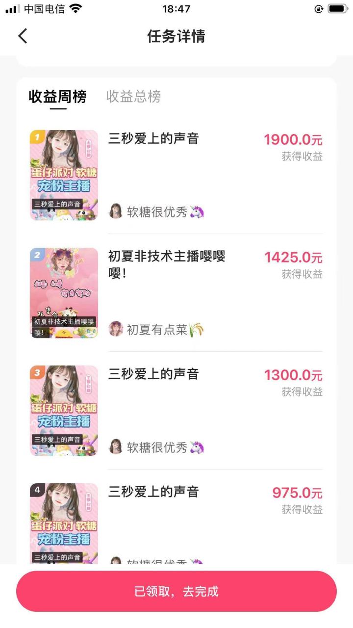 快手半无人直播,游戏合伙人蛋仔派对,一周收益5000+-布谷屋免费网赚资源网