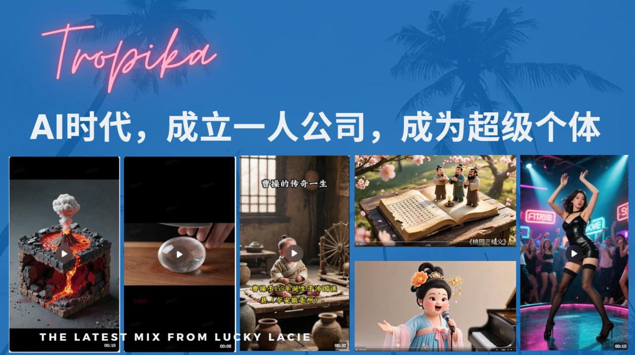 AI时代,成立一人公司成为超级个体,coze系统课-布谷屋免费网赚资源网