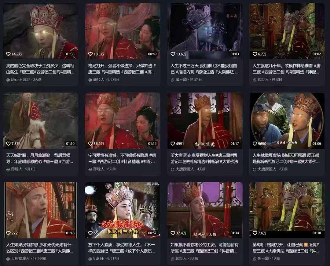 唐三藏语录短视频:热门爆款赛道,可做分成计划(视频+软件)-布谷屋免费网赚资源网