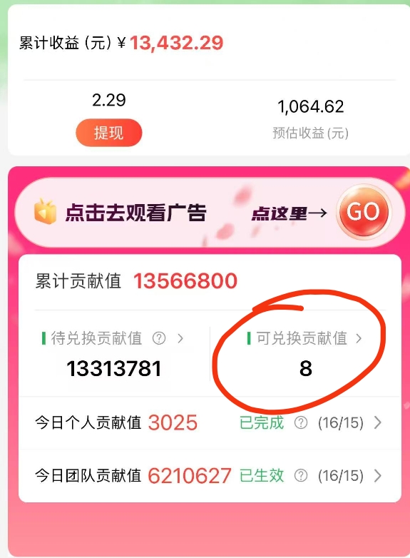 图片[2]-最强看广告新项目单机50~500天，0投入，0风险，有手机就可做！-布谷屋免费网赚资源网