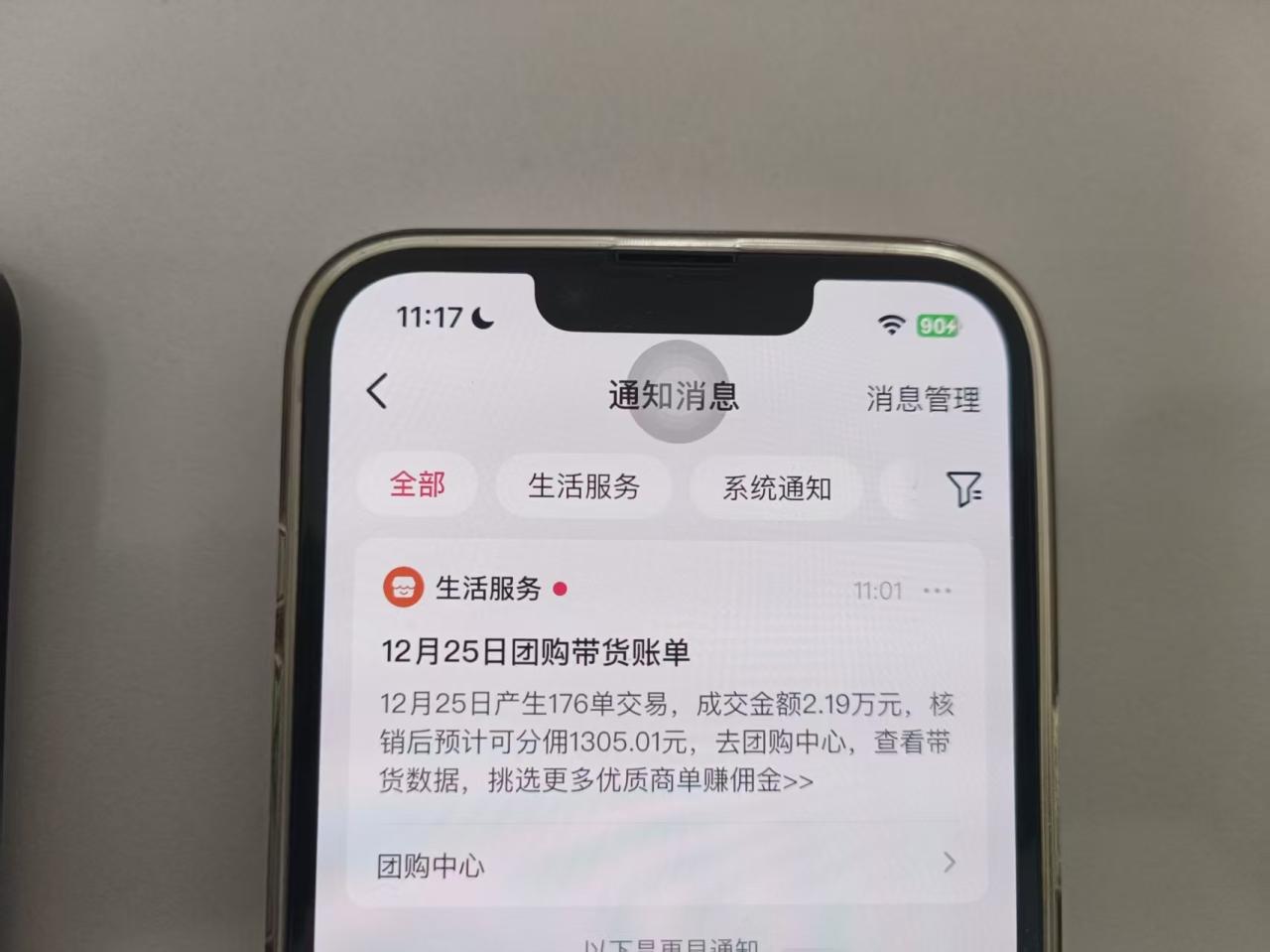 图片[2]-月入过万的抖音团购，懒人带货最新玩法，长久稳定！小白轻松上手！-布谷屋免费网赚资源网