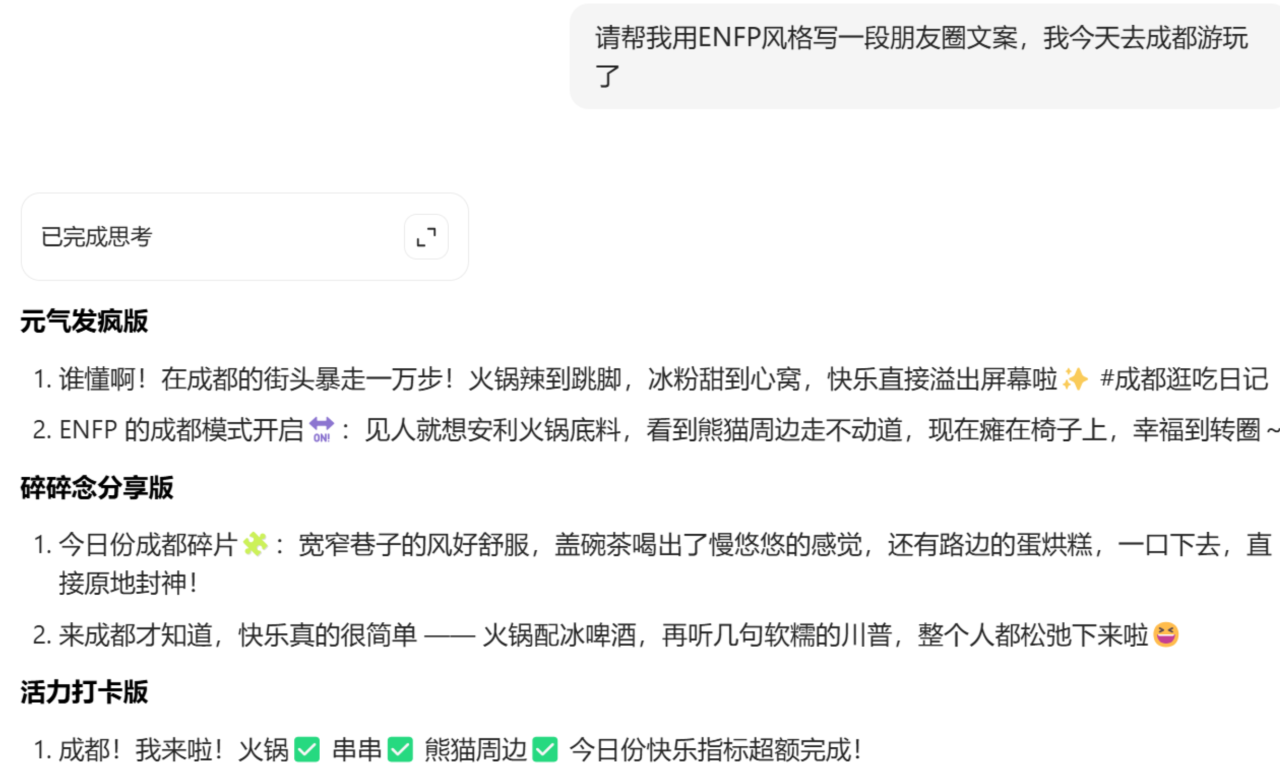 图片[1]-四组神级指令，瞬间激活AI的“真人”文笔-布谷屋免费网赚资源网