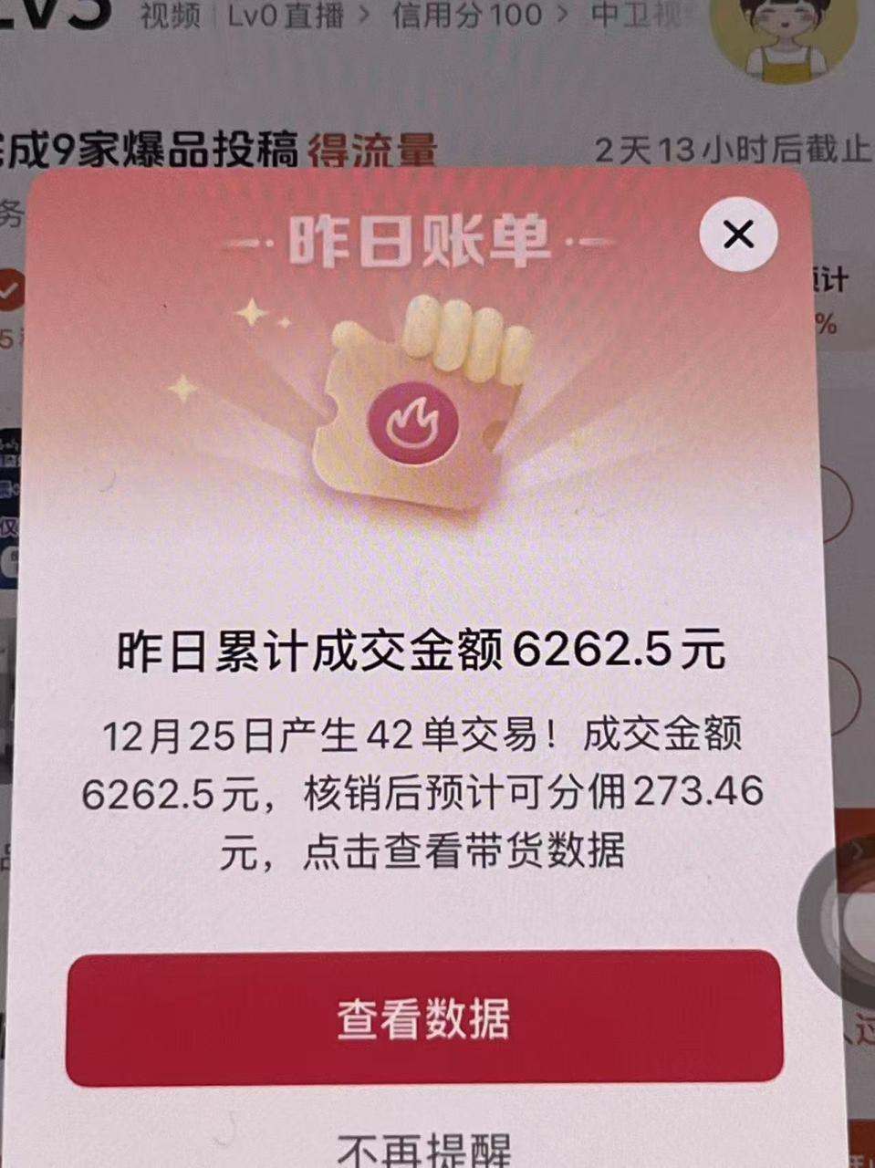 图片[3]-月入过万的抖音团购，懒人带货最新玩法，长久稳定！小白轻松上手！-布谷屋免费网赚资源网