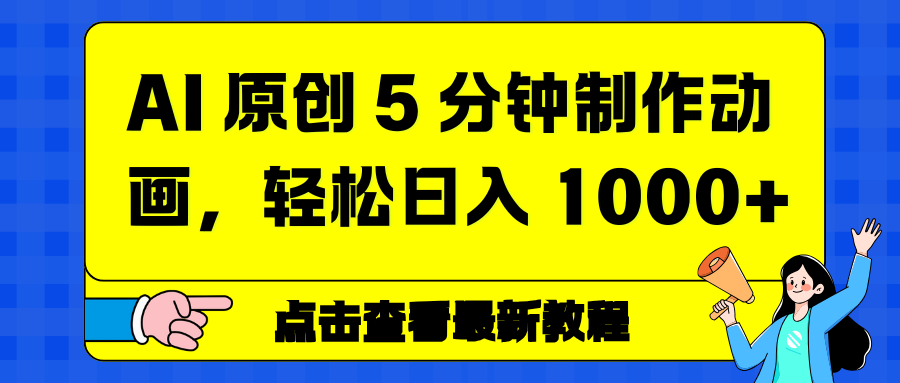 图片[1]-情感赛道杀疯了，AI 工具加持，小白也能躺赚流量收益-布谷屋免费网赚资源网