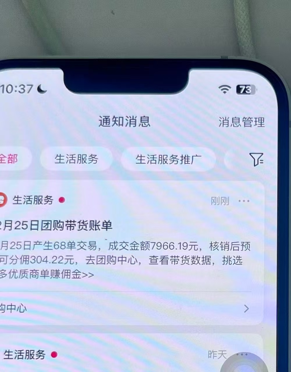 图片[4]-月入过万的抖音团购，懒人带货最新玩法，长久稳定！小白轻松上手！-布谷屋免费网赚资源网