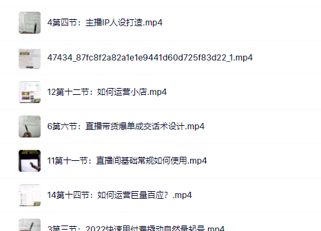 图片[1]-真正的直播货带‬实操课，0粉丝0作起品‬号全流程-布谷屋免费网赚资源网