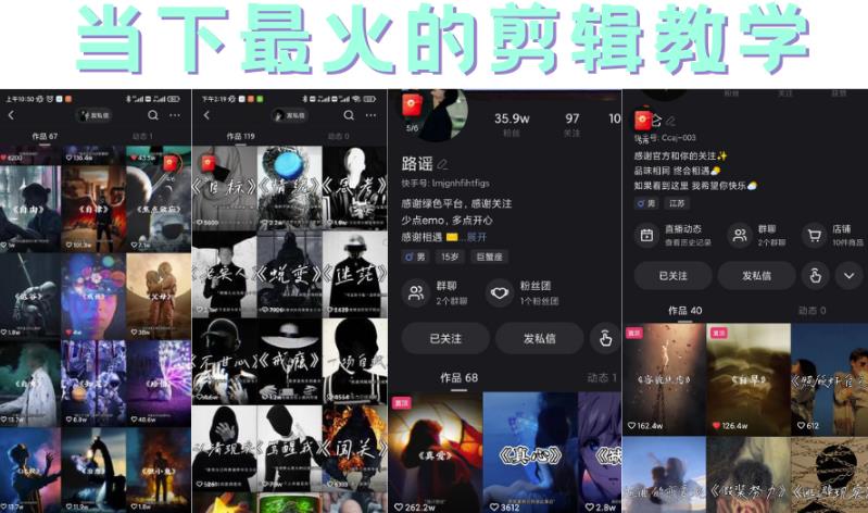 短时视频朦胧诗文案号制作教程,实操7天涨粉20W 小白20分钟看完直接上手