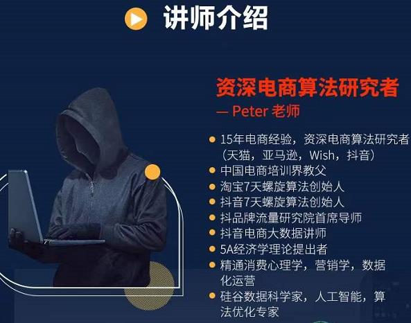 Peter短视频专栏:如何寻找视频素材.如何制作爆款视频.如何发布爆款视频.