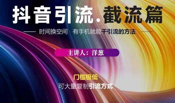 蟹友会·抖音评论区直播间截流,有手 手机就能干,超级简单的引流方式