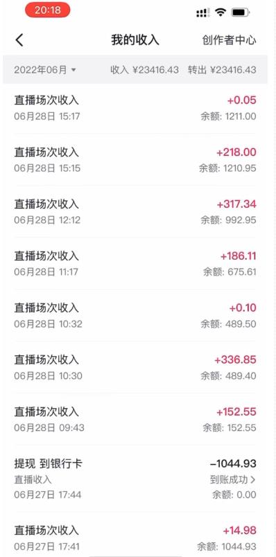 抖音最新蓝海直播玩法,3分钟赚30元,一天轻松1000 ,只要你去直播就行【详细玩法教程】