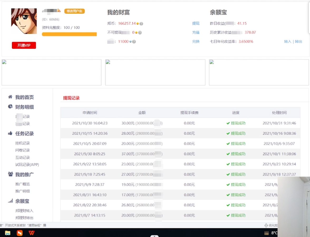 图片[3]-挂机项目追求者的福音，稳定长期靠谱的电脑挂机项目，实操5年 稳定月入几百-布谷屋免费网赚资源网