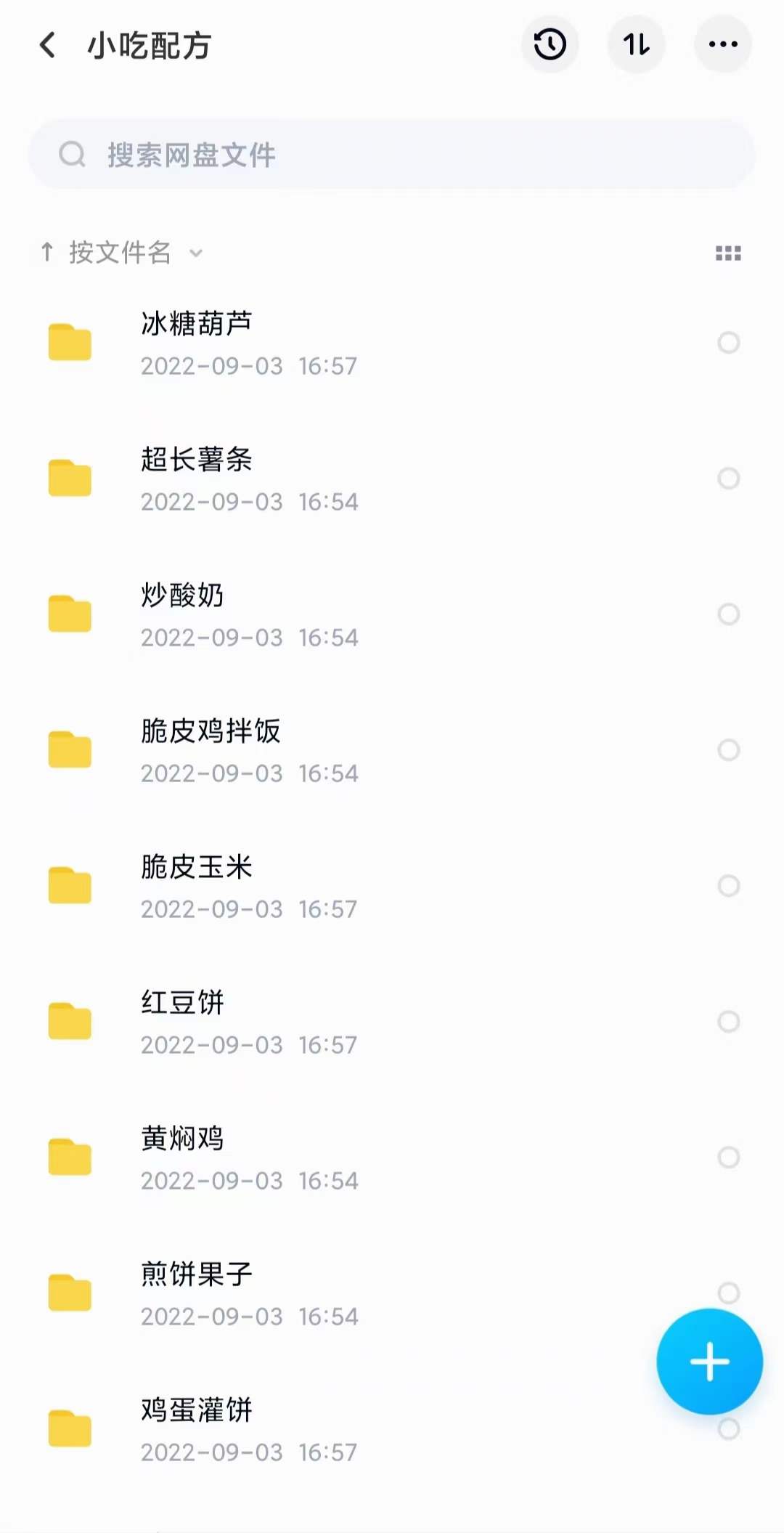 图片[7]-小吃配方淘金项目：0成本、高利润、大市场，一天赚600到6000【含配方】-布谷屋免费网赚资源网