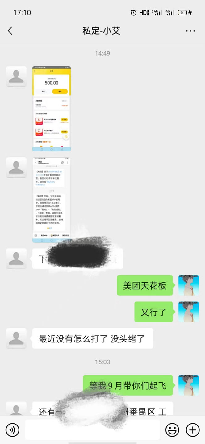 图片[1]-2022年9月份最新美团正规暴利玩法，一天可入1000  【附方法话术】-布谷屋免费网赚资源网