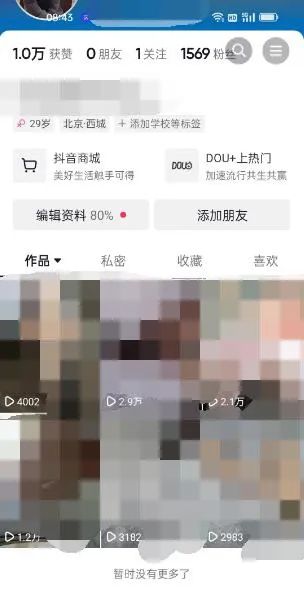图片[2]-东哲·短视频男女搭档变现 立刻做立刻赚 一劳永逸的私域成交项目（不露脸）-布谷屋免费网赚资源网