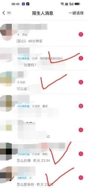 图片[4]-东哲·短视频男女搭档变现 立刻做立刻赚 一劳永逸的私域成交项目（不露脸）-布谷屋免费网赚资源网