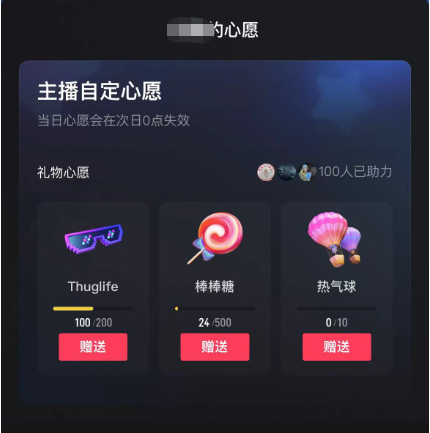 图片[2]-抖音无人直播新玩法 生日表白祝福2.0版本 一单利润10-20元(模板 软件 教程)-布谷屋免费网赚资源网