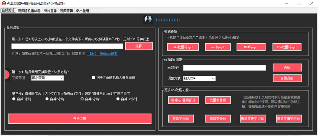 图片[1]-外面收费998的AI伪原创混剪脚本，伪原创剪辑必备神器【永久脚本 详细教程】-布谷屋免费网赚资源网