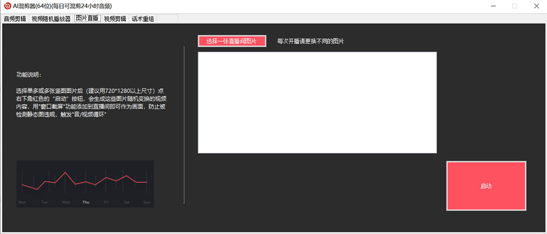 图片[3]-外面收费998的AI伪原创混剪脚本，伪原创剪辑必备神器【永久脚本 详细教程】-布谷屋免费网赚资源网