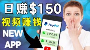 看YouTube视频赚钱2022 每天赚$150美元｜手机也能轻松操作的youtube 赚钱-布谷屋免费网赚资源网