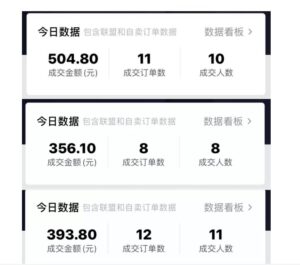 酷酷说钱：抖音做了一个月6.5万粉丝，日入300-500，公布了【付费文章】-布谷屋免费网赚资源网