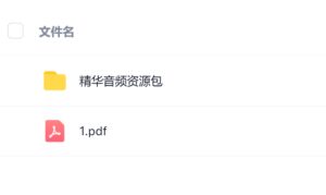 毛小白·借视频流量,卖小众音频变现,日传5视频无人值守躺赚项目!-布谷屋免费网赚资源网