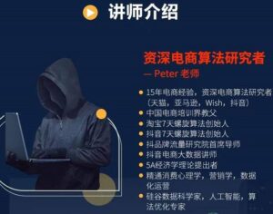 Peter短视频专栏:如何寻找视频素材.如何制作爆款视频.如何发布爆款视频-布谷屋免费网赚资源网