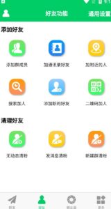 微商羽翼2.2.6版本无会员无更新版本，量清理微信群聊、未读消息、拷贝朋友等-布谷屋免费网赚资源网