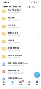 小伟商业IP操盘手线下课,内容很体系值得一学 原价16800-布谷屋免费网赚资源网