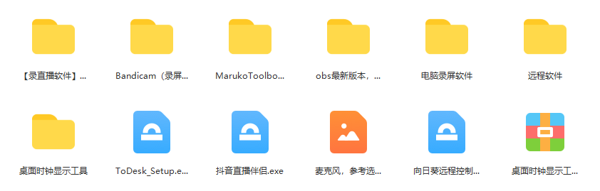 图片[2]-一个月佣金10万的抖音半无人绿幕直播全套玩法（送视频素材，直播话术）-布谷屋免费网赚资源网