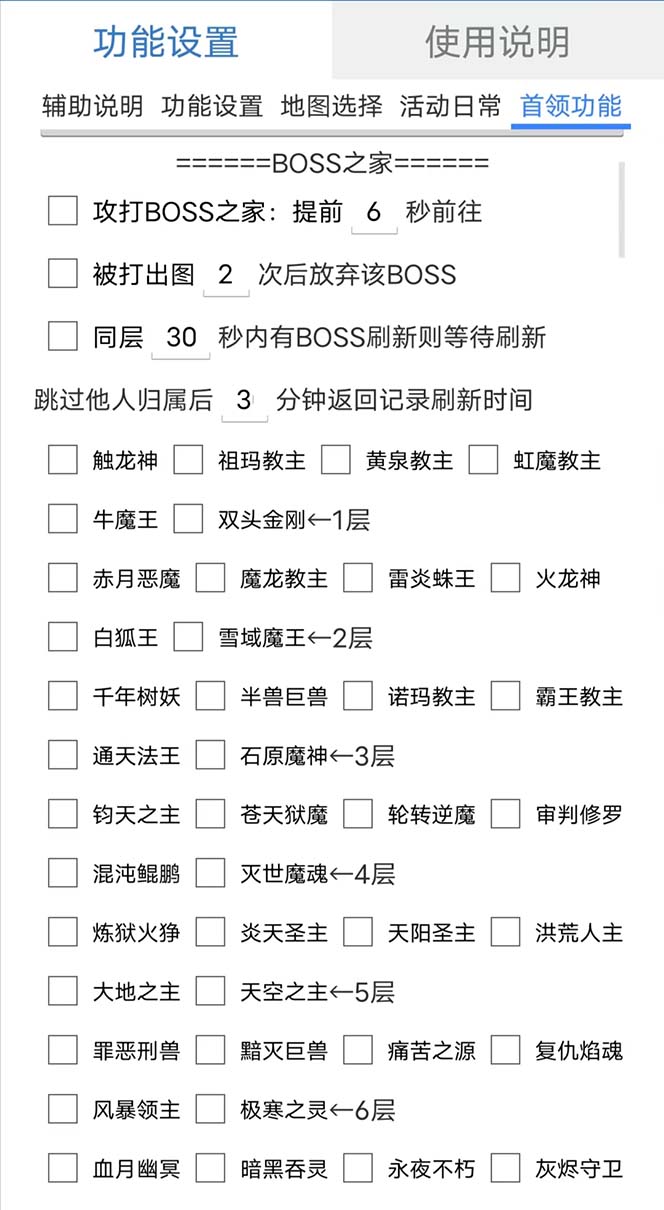 图片[1]-最新自由之刃游戏全自动打金项目，单号每月低保上千 【自动脚本 包回收】-布谷屋免费网赚资源网