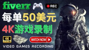 边玩游戏边赚钱的方法，每小时5美元，每单可赚50美元以上-布谷屋免费网赚资源网