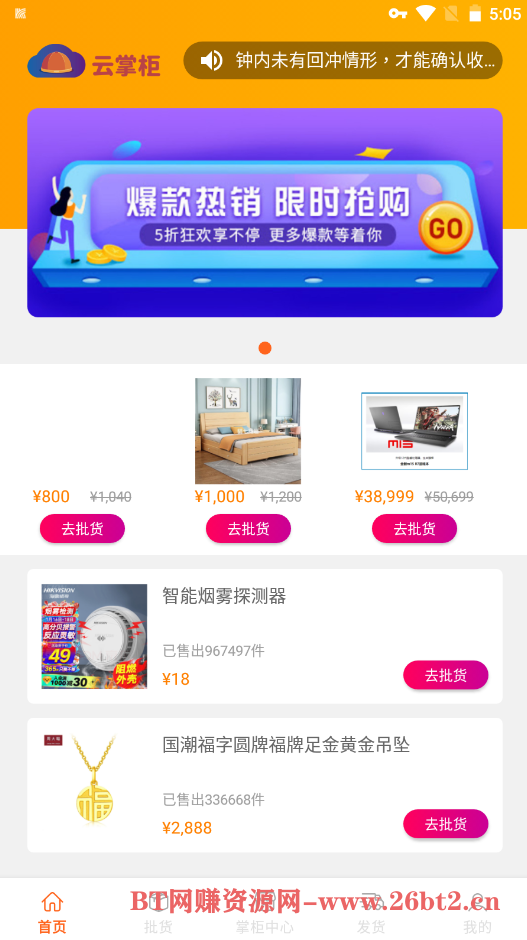 【云掌柜】电商网赚是如何赚米的?一篇文章告诉你 【云掌柜】电商网赚是如何赚米的?一篇文章告诉你