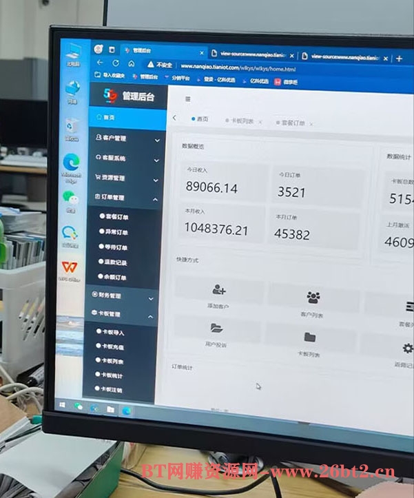 2024年普通人翻身项目，流量卡掘金项目，合法正规，月入10W+