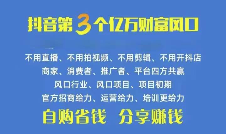 火爆全网的抖音优惠券 自用省钱 推广赚钱 不伤人脉 裂变日入500+ 享受…-布谷屋免费网赚资源网