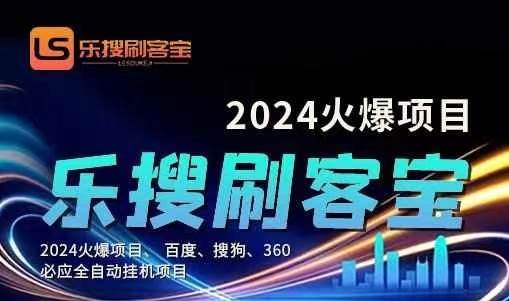 自动化搜索引擎全自动挂机，24小时无需人工干预，单窗口日收益16+，可…-布谷屋网赚资源网