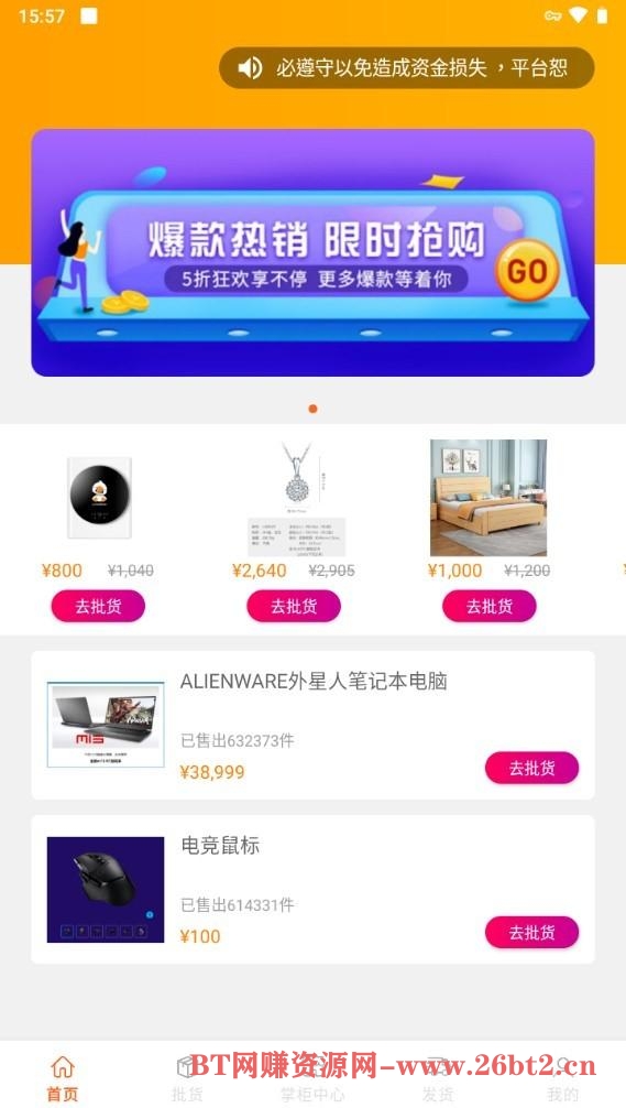 奥金电商手机赚米应用,让你赚钱从容开始!