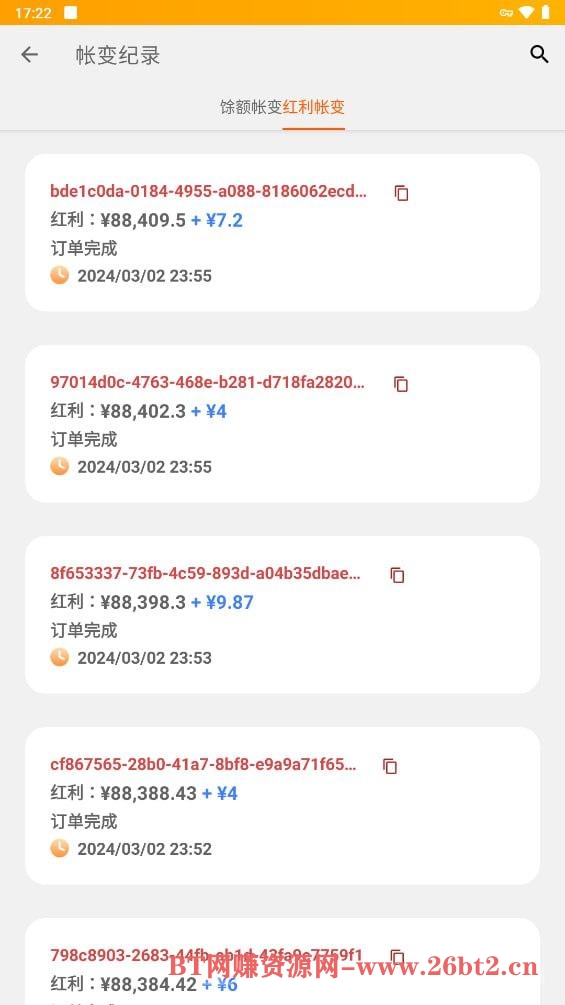奥金电商手机赚米应用,让你赚钱从容开始!