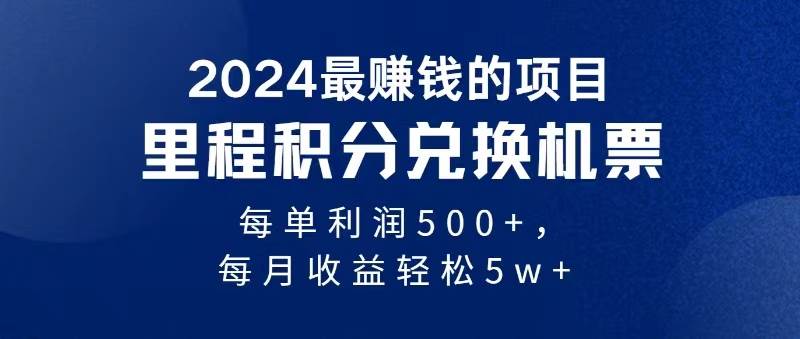 图片[1]-2024暴利项目每单利润500+，无脑操作，十几分钟可操作一单，每天可批量…-布谷屋免费网赚资源网