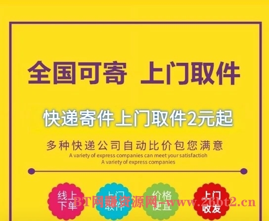 每天赚佣金拿到手软，加入人人寄，提现不用愁