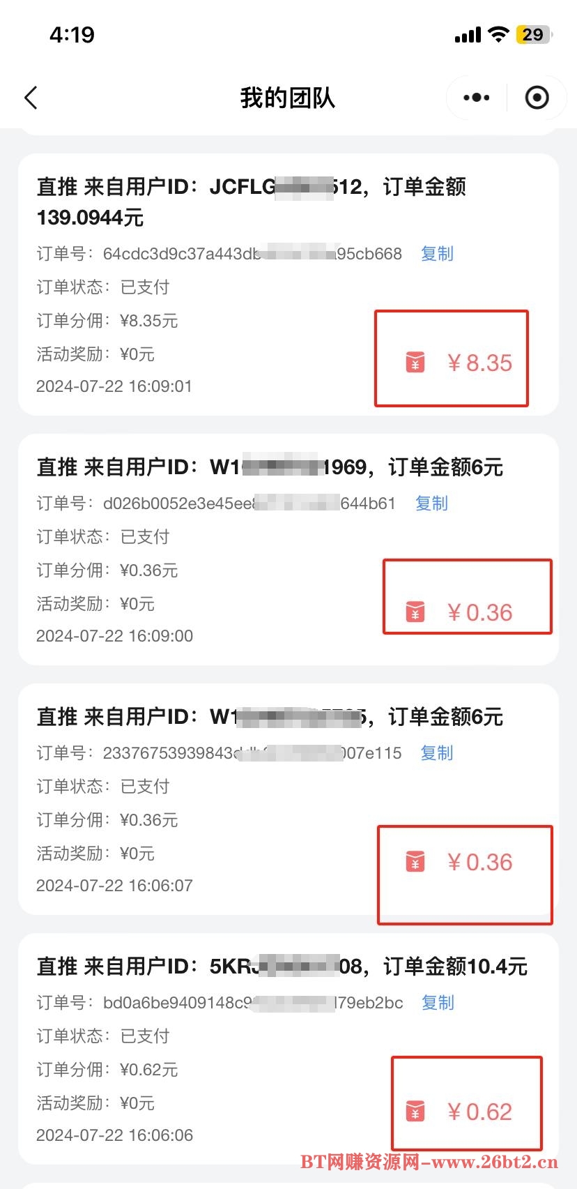 f2372c526620240724024333