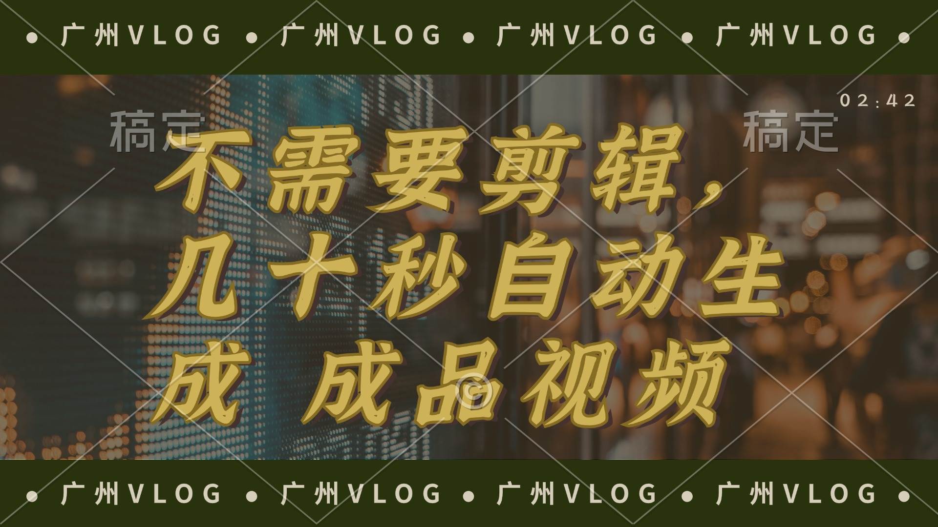 几十秒生成电影解说成品 一键背景音乐画面字幕全搞定-布谷屋免费网赚资源网