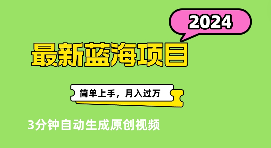 最新视频号分成计划超级玩法揭秘，轻松爆流百万播放，轻松月入过万-布谷屋免费网赚资源网