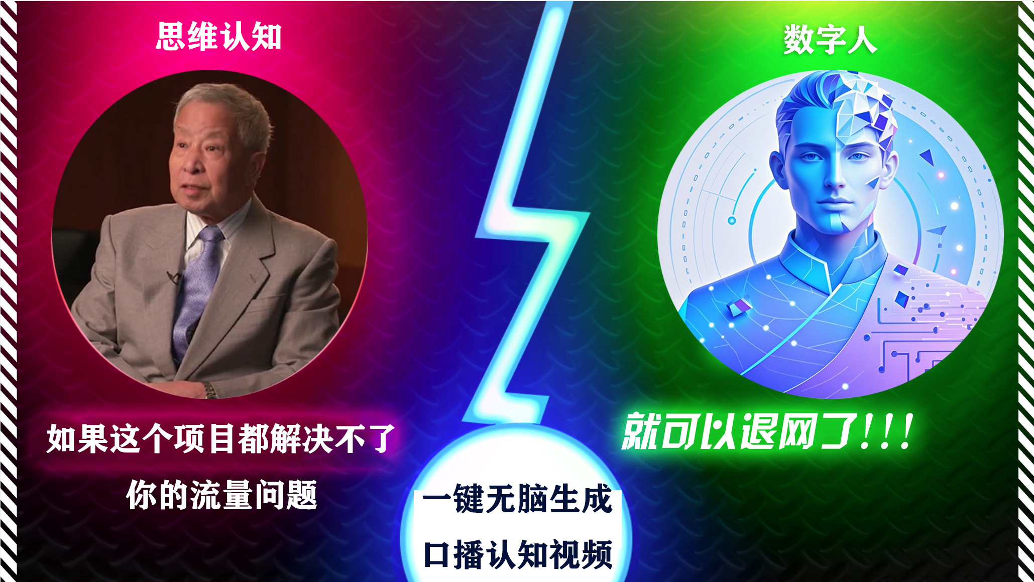 2024下半年最新引流方法,数字人+思维认知口播号,五分钟制作,日引创业粉300+-布谷屋免费网赚资源网