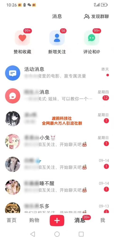 图片[26]-全网最强引流截流打法！无技术门槛，单日变现 5w +，0基础可来！-布谷屋免费网赚资源网