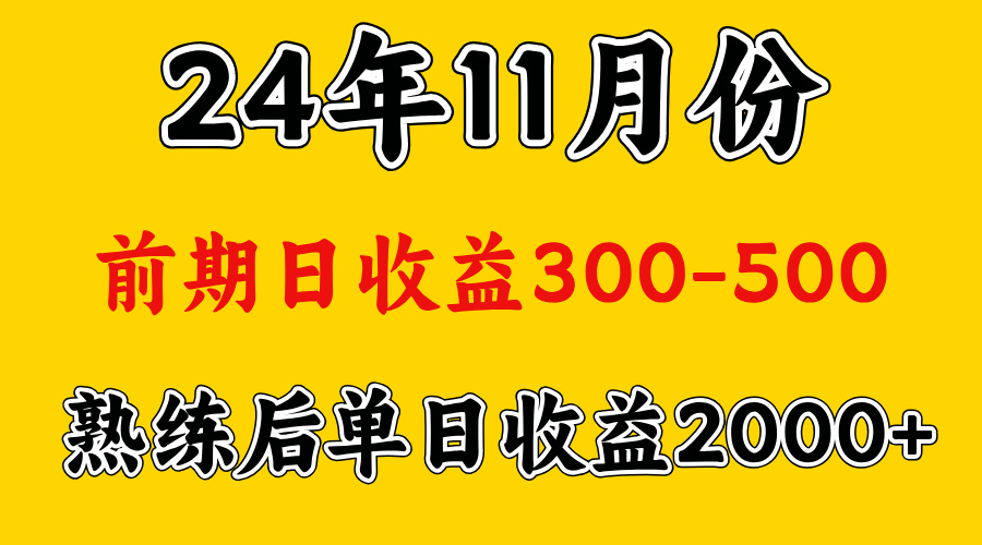 轻资产项目,前期日收益500左右,后期日收益1500-2000左右,多劳多得-布谷屋免费网赚资源网