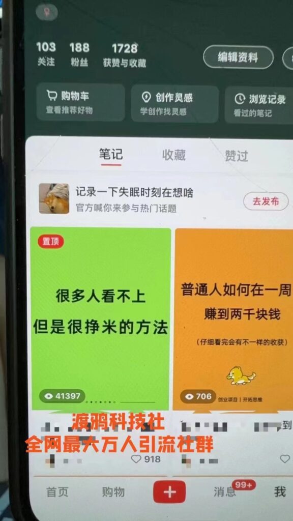 图片[43]-全网最强引流截流打法！无技术门槛，单日变现 5w +，0基础可来！-布谷屋免费网赚资源网