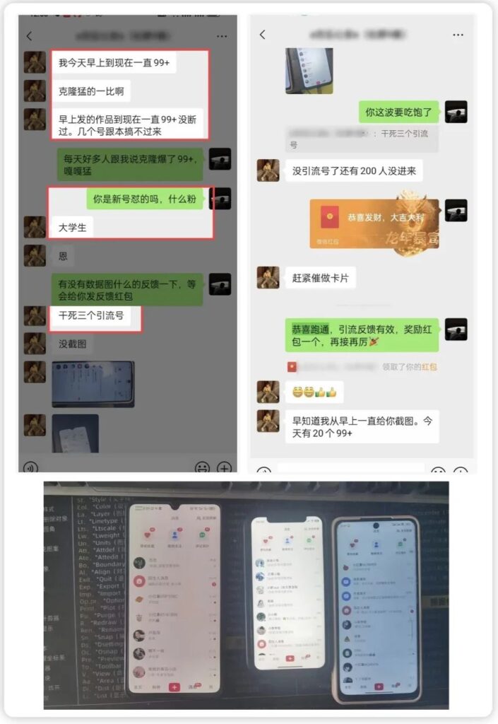 图片[18]-全网最强引流截流打法！无技术门槛，单日变现 5w +，0基础可来！-布谷屋免费网赚资源网