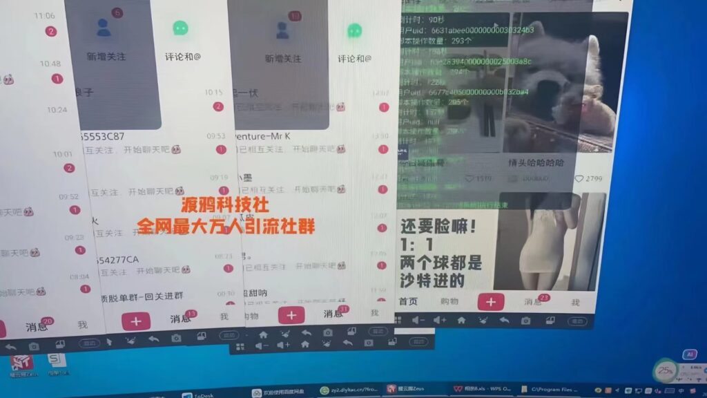 图片[41]-全网最强引流截流打法！无技术门槛，单日变现 5w +，0基础可来！-布谷屋免费网赚资源网